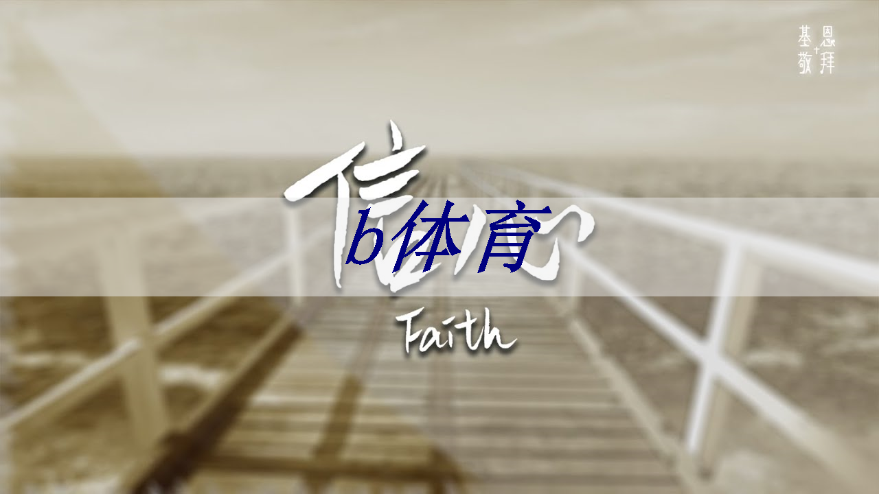 排水沟掉乒乓球台怎么办.txt